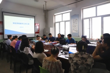 我校顺利完成2021-2022学年院(部)教学工作评估