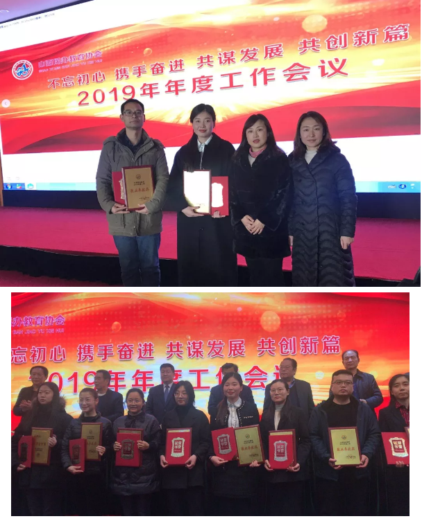 喜报|我校团委书记、大学生创业园负责人曹荣荣、工程学院机电系主任曹吉瑞荣获“山西民办教育2019年度人物敬业奉献奖